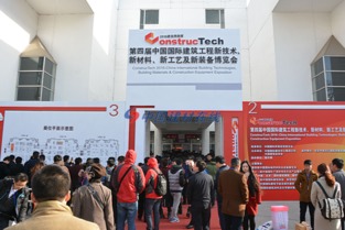建筑四新建筑建材博覽會將于北京召開